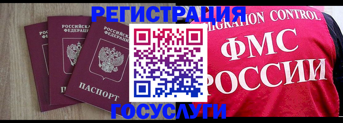 временная регистрация в Ставрополе