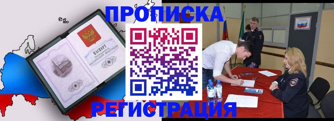 временная регистрация для всех в Ставрополе