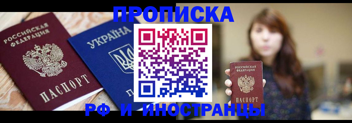 временная регистрация в Ставрополе