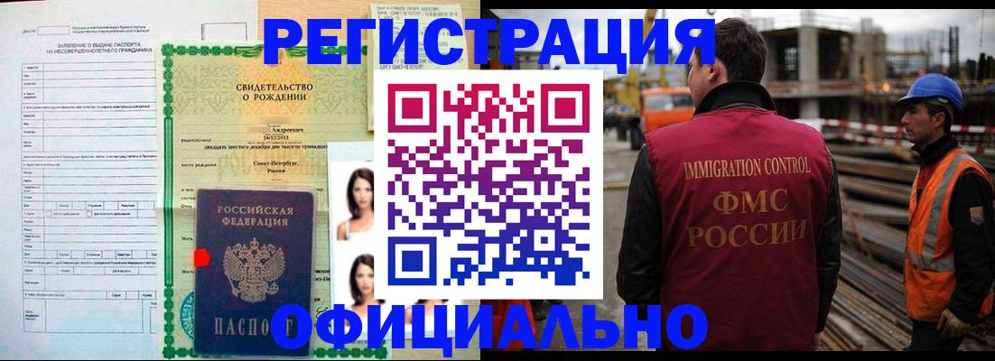 прописка для школы в Ставрополе