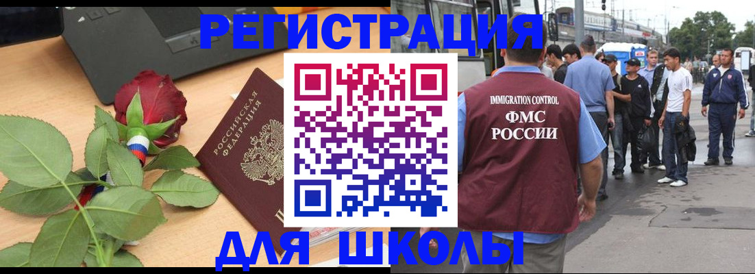 временная регистрация гарантия в Ставрополе